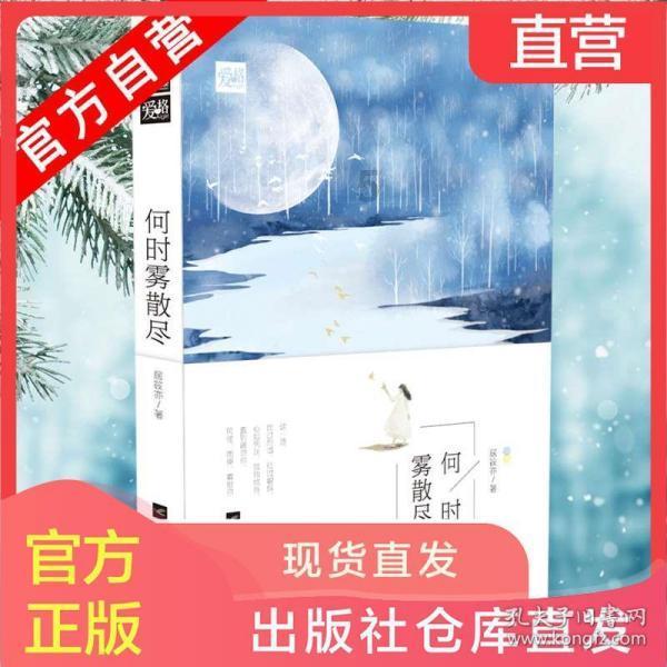 三大车雪从哈尔滨运往广州!