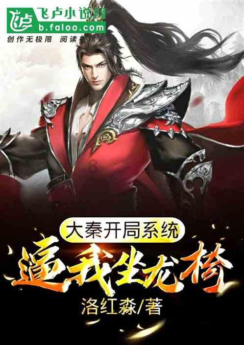 祸乱君心